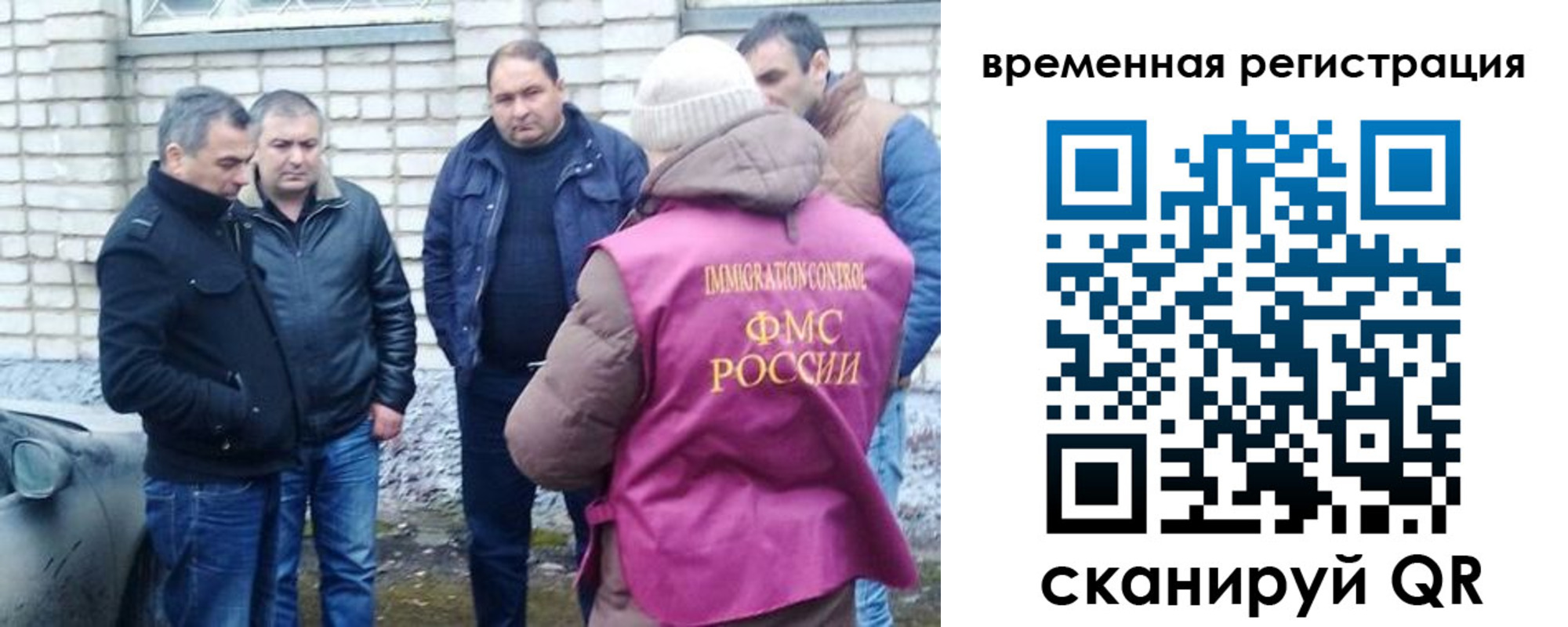прописка в Красноперекопске