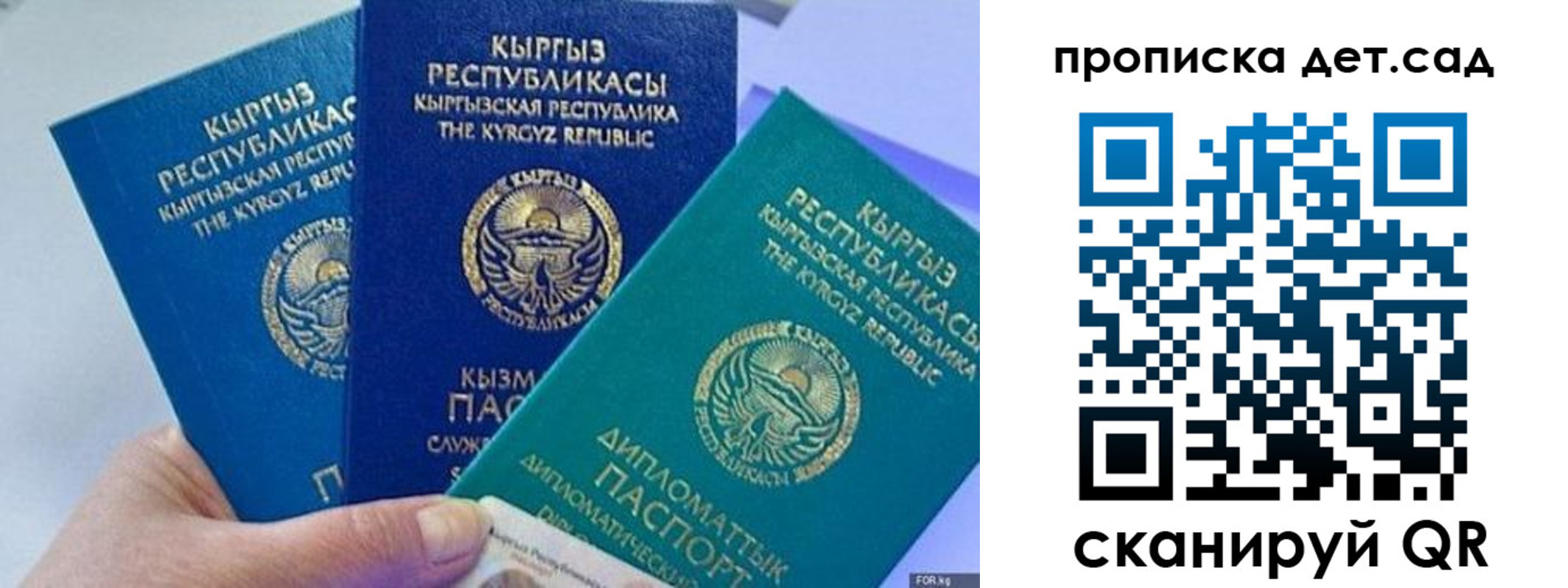где прописаться в Красноперекопске