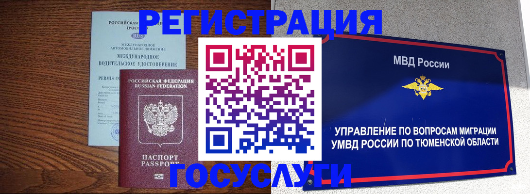 временная регистрация в квартире в Красноперекопске