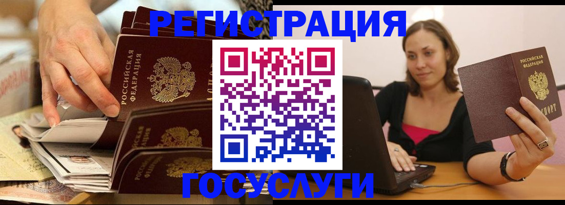 временная регистрация законно в Красноперекопске